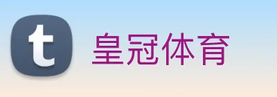 皇冠体育 logo